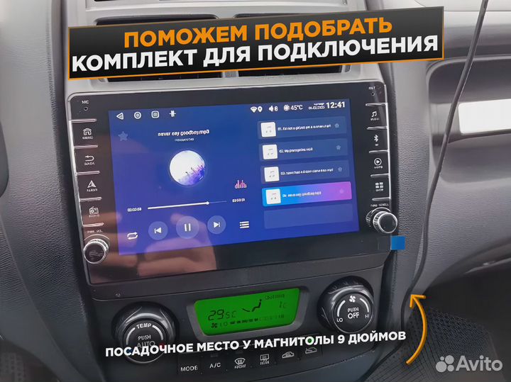 Автомагнитола 2din