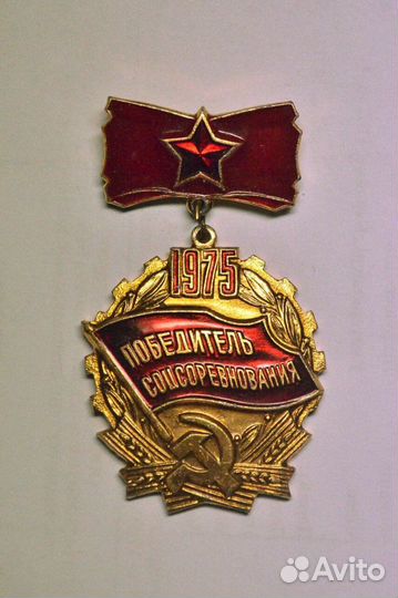 Значок\медаль 