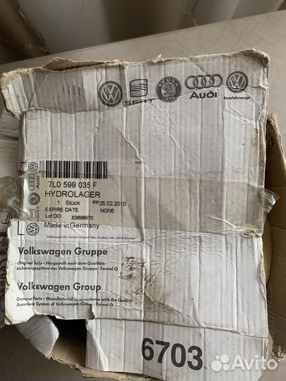 Сайлентблок 7L0599035F