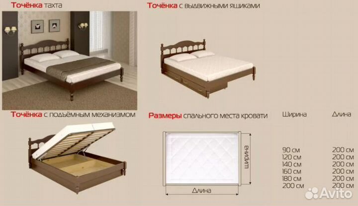 Авито кровать