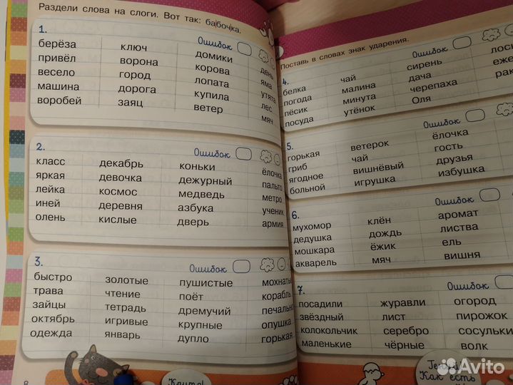 Тетрадь тренажер для учебы