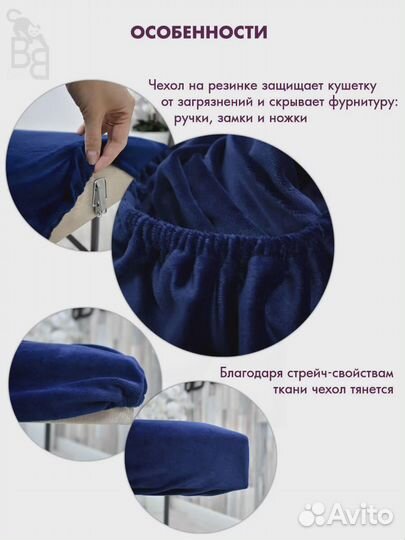 Короткий чехол на кушетку