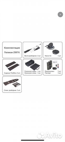 Лодка пвх Pelican 299TK