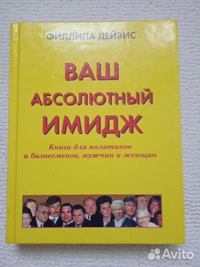 Искусство чтения по лицу