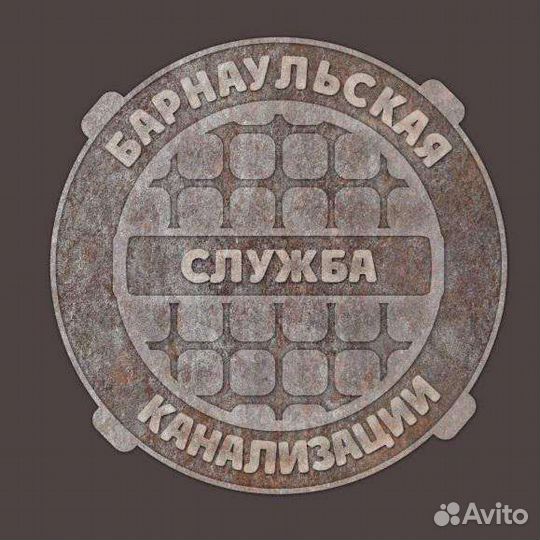 Прочистка Чистка Канализации Устранение засоров