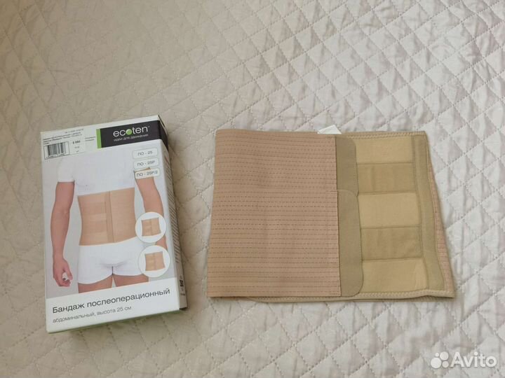 Бандаж послеоперационный/послеродовой