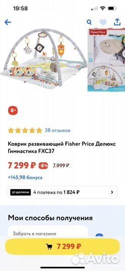 Детский развивающий коврик