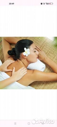 Массаж на дому