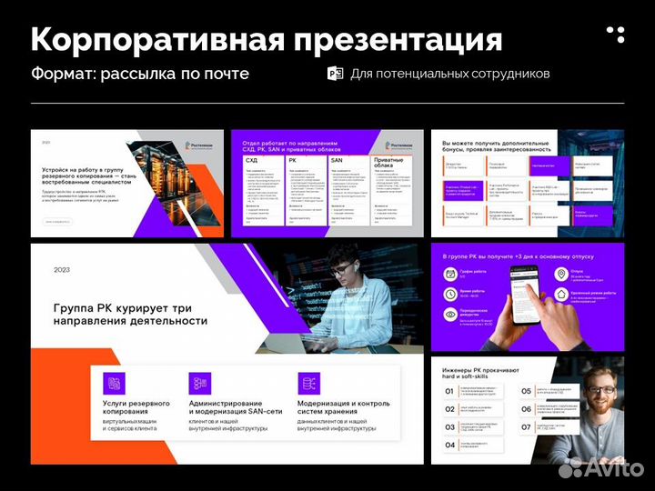 Создание презентаций в PowerPoint