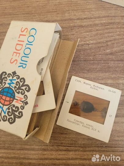 Цветные слайды СССР