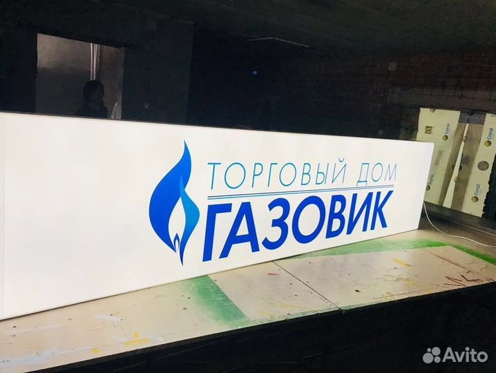 Световой короб, световые буквы, вывеска