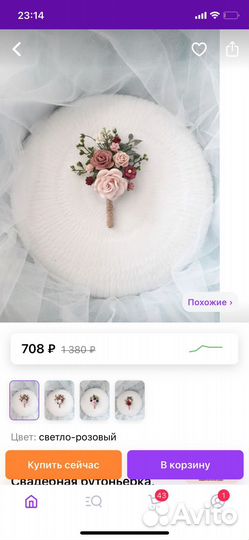 Бутоньерка для жениха