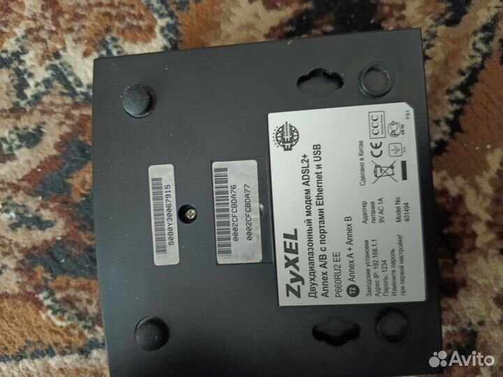 Модем двухдиапазонный ZyXel