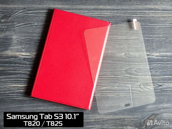 Защитное стекло для планшетов Samsung Tab S