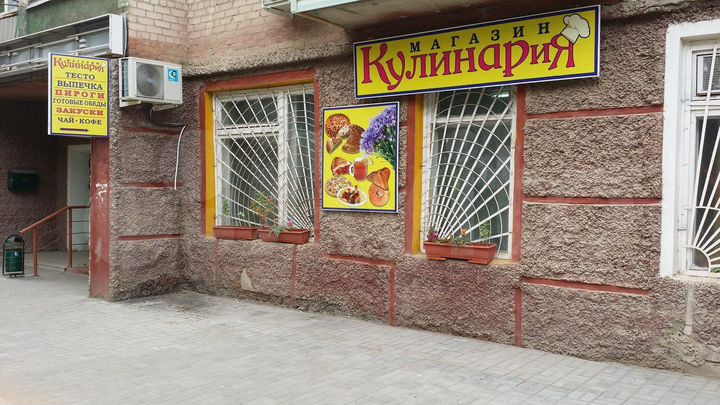Общепит