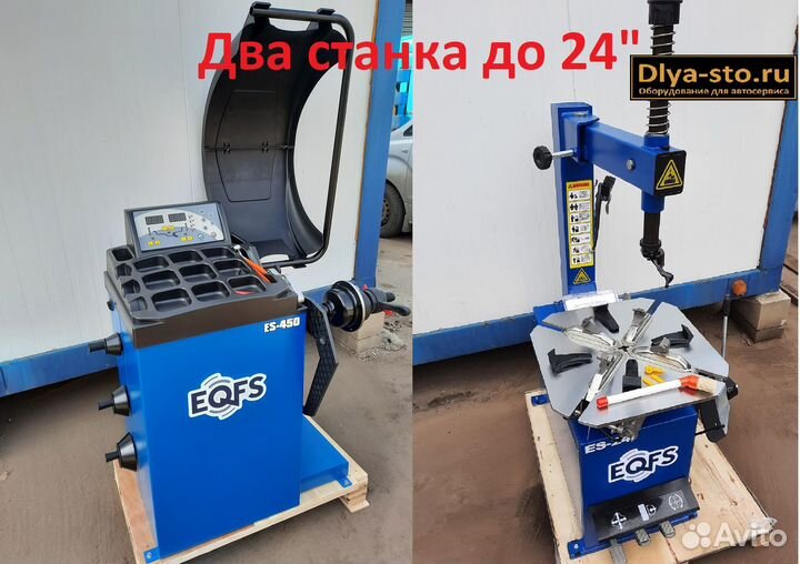 Шиномонтажный + Балансировочный ES-24 + ES-450