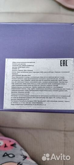 Сапожки для девочек 23 размер