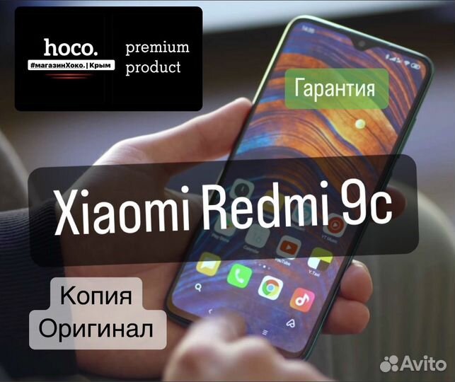 Дисплей / экран Xiaomi Redmi 9c (копия, оригинал)