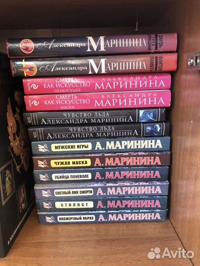 А. Маринина