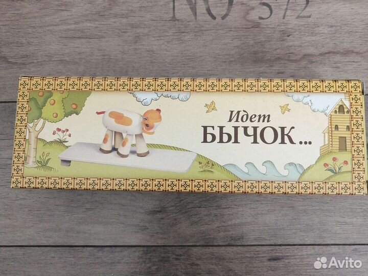 Идёт бычок качается