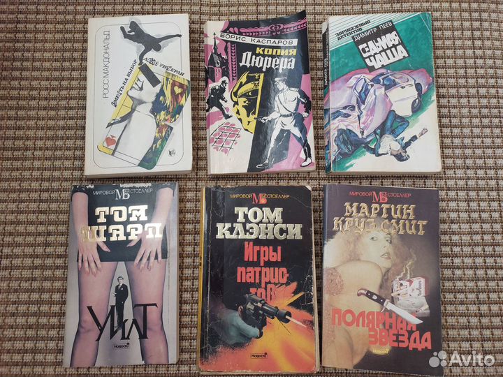 Зарубежные и отечественные детективы СССР