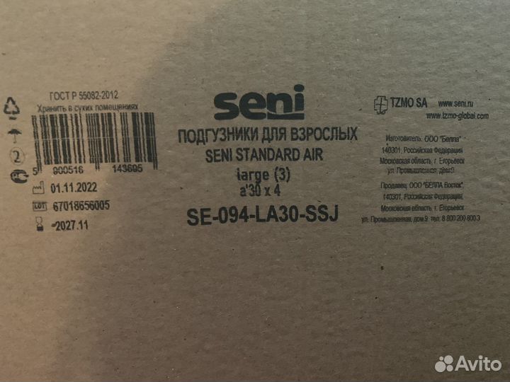 Подгузники Seni Standart air (3) 30 шт