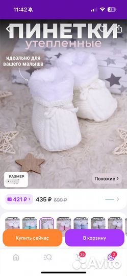 Комбинезон и пинетки демисезонный теплый 56-62