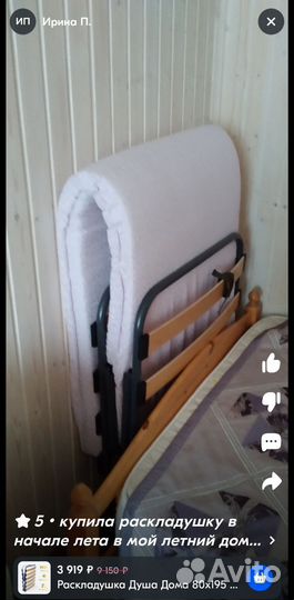 Раскладушка с матрасом для дачи