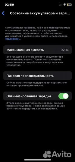 iPhone X, 64 ГБ