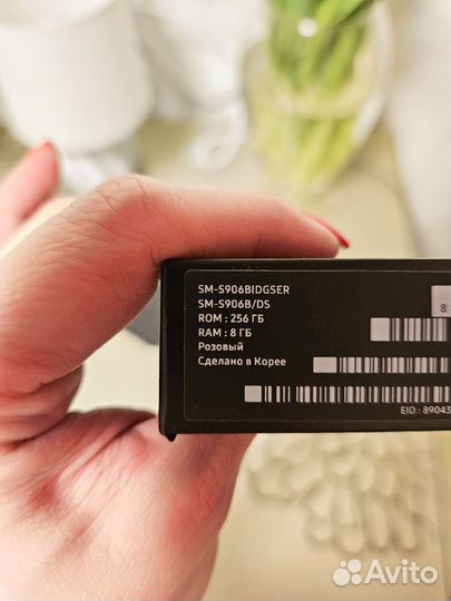 Samsung Galaxy S22+, 8/256 ГБ