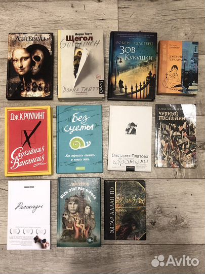 Художественная литература