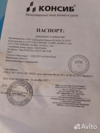 Пластиковые окна готовые в наличии