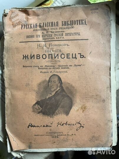 Много старых книг