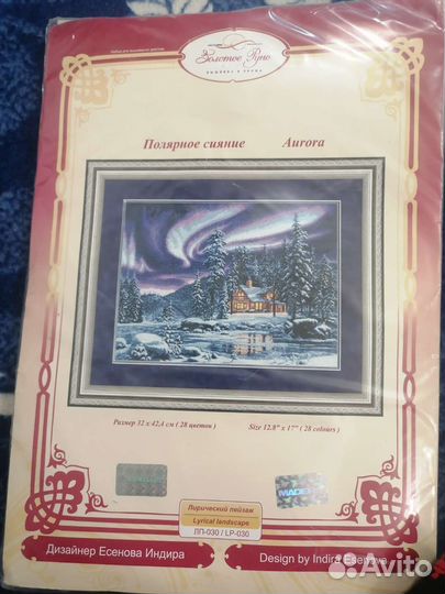 Набор для вышивки