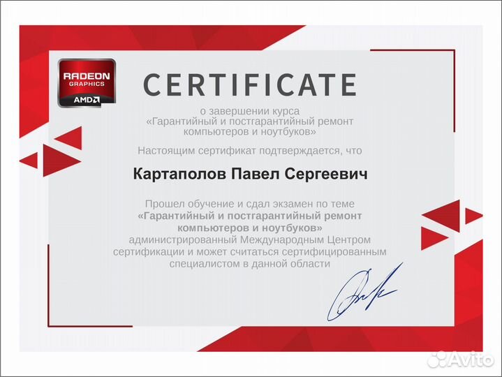 Ремонт компьютеров и ноутбуков. Частный мастер