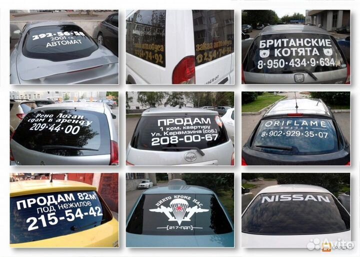 Печать пленок, наклейки, стикеры, таблички