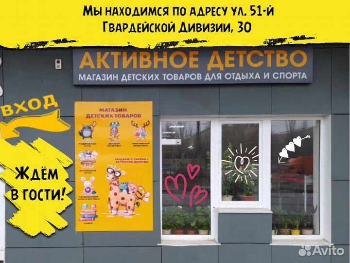 Мяч для художественной гимнастики