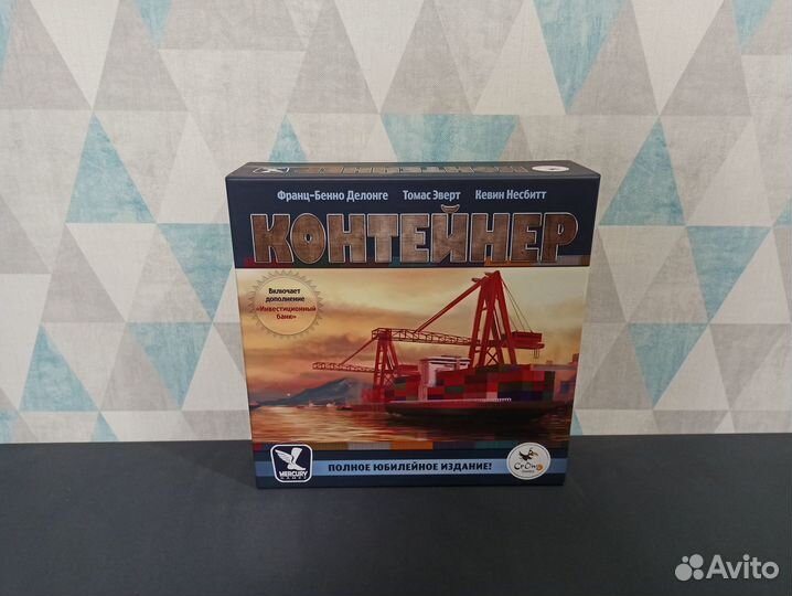 Brass Бирмингем, Контейнер: Юбилейное издание