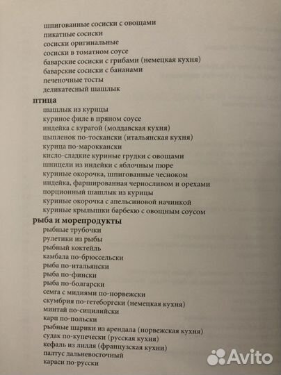 Книга