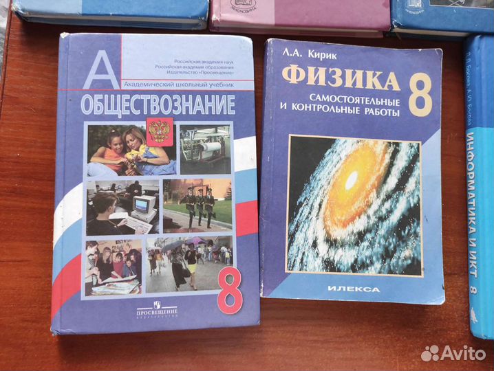 Учебники за 8 класс