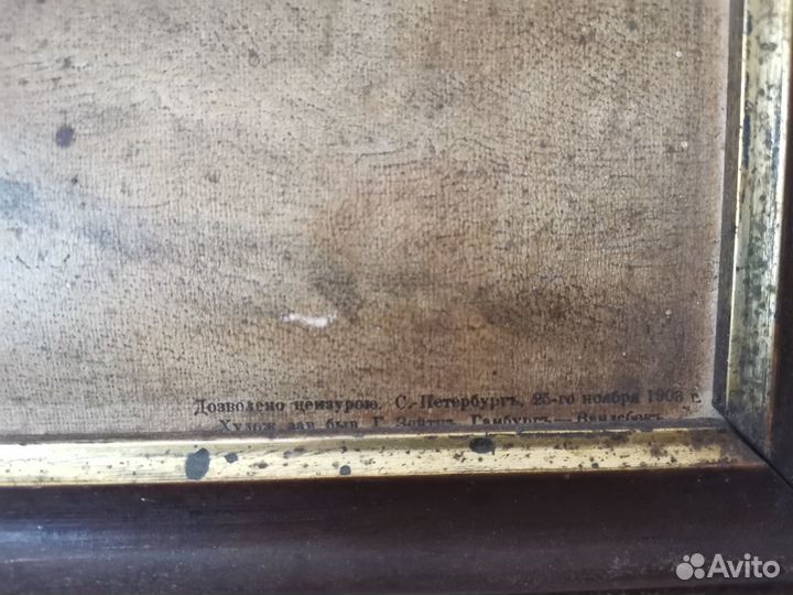 Картина В морозный день на тройке с карт. Сверчков