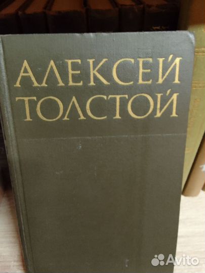 Алексей Толстой собрание сочинений