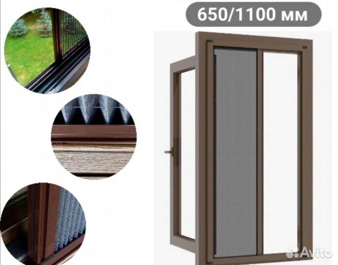 Москитная сетка плиссе