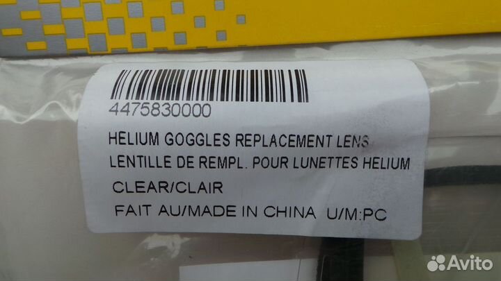 4475830000 Стекло для снегоходных очков Ski-Doo