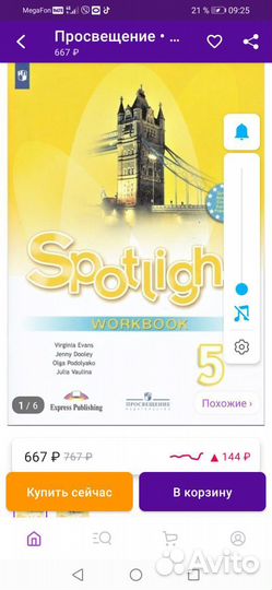 Рабочая тетрадь по английскому 2023г 13 издание