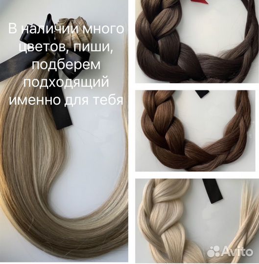 Голливудское наращивание, биоленты