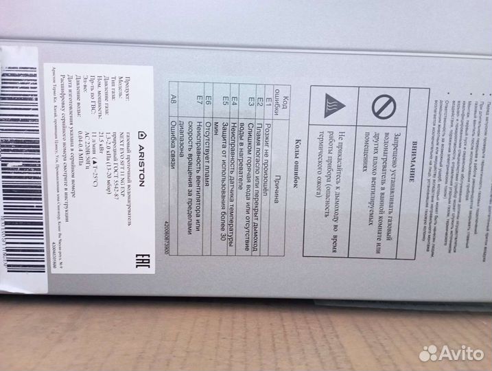 Водонагреватель газовый Ariston новый