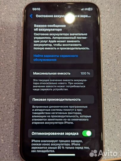 iPhone 11, 256 ГБ