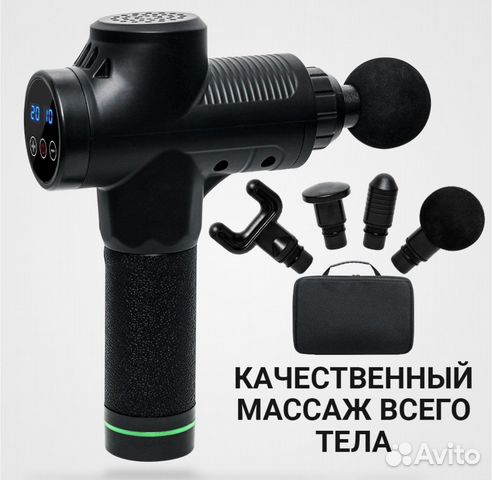 Перкуссионный массажер для всего тела