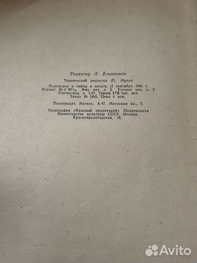 Программа курса Марксистско Ленинской философии